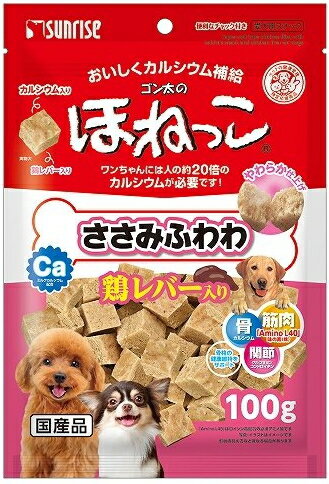 【サンライズ】ゴン太のほねっこ　ささみふわわ　鶏レバー入り　100gx48個（ケース販売）
