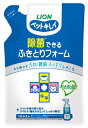 【ライオン】ペットキレイ 除菌できるふきとりフォーム つめかえ用 200mlx24個(ケース販売)(4)