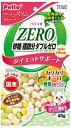 【ペティオ】おいしくスリム 砂糖・脂肪分ダブルゼロ カリカリボーロ 野菜入りミックス 45gx30個(ケース販売)