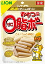 【ライオンペット】おやつは0脂ボー 野菜入り 80gx48個(ケース販売)