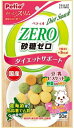 【ペティオ】おいしくスリム 砂糖ゼロ 豆乳ビスケット 野菜入りミックス 30gx30個(ケース販売)