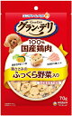 【ユニチャーム】グランデリおやつ 鶏ささみのふっくら野菜入り 70gx36個(ケース販売)