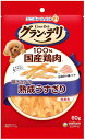 【ユニチャーム】グランデリおやつ 鶏ささみの熟成うすぎり 60gx36個(ケース販売)(4)