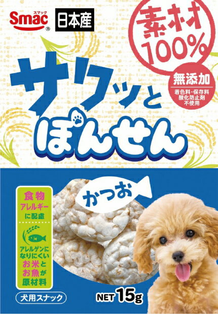 【スマック】素材100％　ぽんせん　かつお　15g
