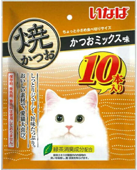 乐天商城 - 【いなばペット】焼かつお　かつおミックス　10本入り