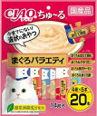 【いなばペット】チャオ ちゅ〜る まぐろバラエティ 20本入り SC-194