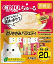 【いなばペット】チャオ ちゅ〜る とりささみバラエティ 20本入り SC-195