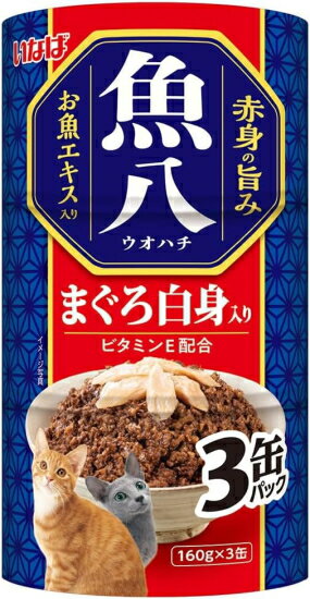 【いなばペット】魚八　まぐろ白身入り　160gx3缶x18個（ケース販売）　IM-382