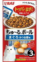 【いなばペット】ちゅ〜るボール まぐろ かつお節味 10gx3袋x48個(ケース販売) QSC-322