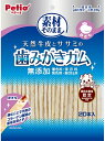 【ペティオ】素材そのまま 天然牛皮とササミの歯みがきガム 砂ぎも 20本入x30個(ケース販売)