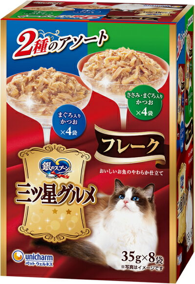 乐天商城 - 【ユニチャーム】銀のスプーン三ツ星グルメパウチ　フレーク　まぐろ入りかつお＆ささみ・まぐろ入りかつお　35gx8袋x20個（ケース販売）