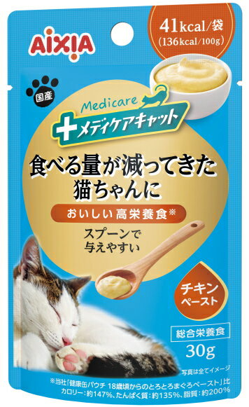 乐天商城 - 【アイシア】メディケアキャット　スプーンで与えやすい　チキンペースト　30gx96個（ケース販売）