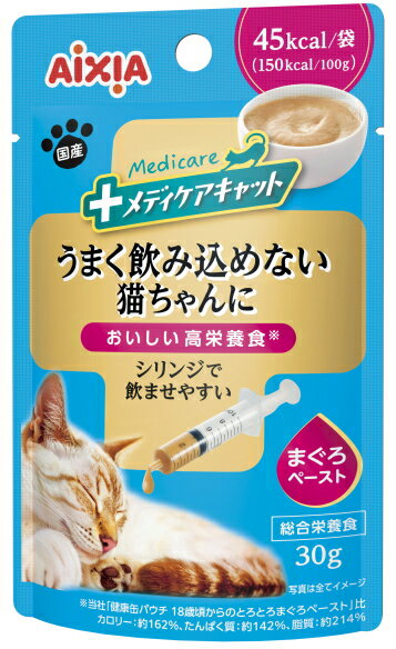 乐天商城 - 【アイシア】メディケアキャット　シリンジで飲ませやすい　まぐろペースト　30gx96個（ケース販売）