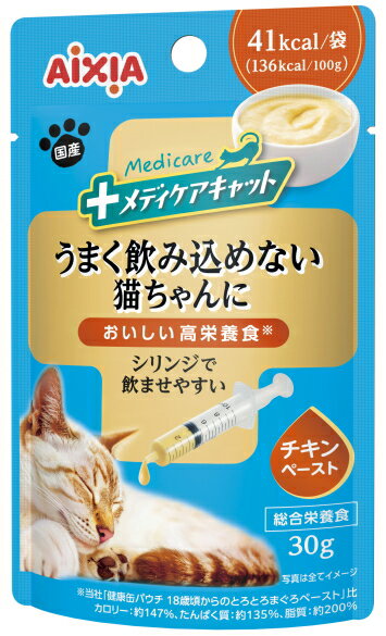乐天商城 - 【アイシア】メディケアキャット　シリンジで飲ませやすい　チキンペースト　30gx96個（ケース販売）