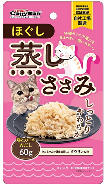 【ドギーマンハヤシ】ほぐし蒸しささみ　鶏とカニのWだし　60gx48個（ケース販売）