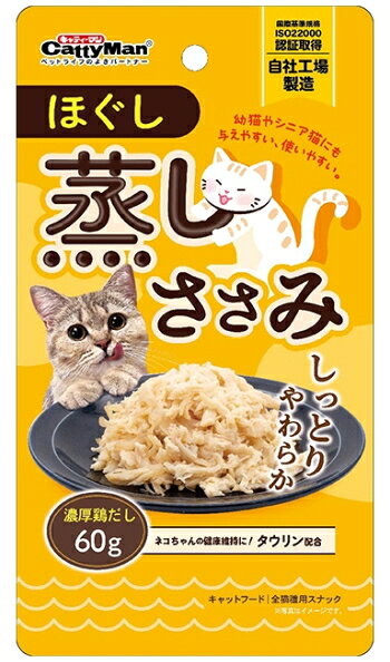 【ドギーマンハヤシ】ほぐし蒸しささみ　濃厚鶏だし　60gx48個（ケース販売）