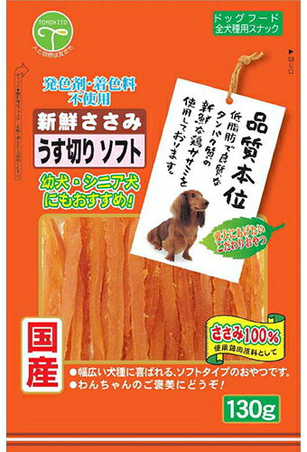 乐天商城 - 在庫処分（賞味期限2026年9月）【友人】新鮮ささみ　うす切りソフト　130g