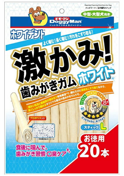 乐天商城 - 【ドギーマンハヤシ】ホワイデント　激かみ！歯みがきガム　ホワイト　スティックL　20本x24個（ケース販売）