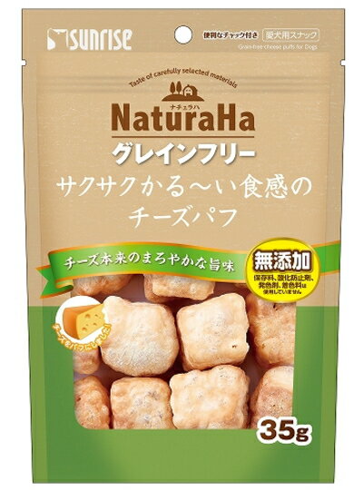 乐天商城 - 【サンライズ】ナチュラハ　グレインフリー　サクサクかる～い食感のチーズパフ　35gx48個（ケース販売）