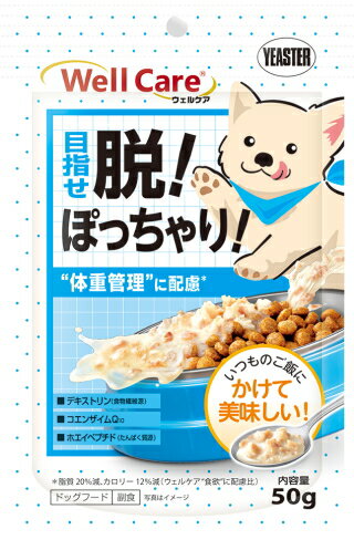 Co-Enzyme Q10 - 【イースター】ウェルケアサプリレトルト　体重管理に配慮　50gx72個（ケース販売）