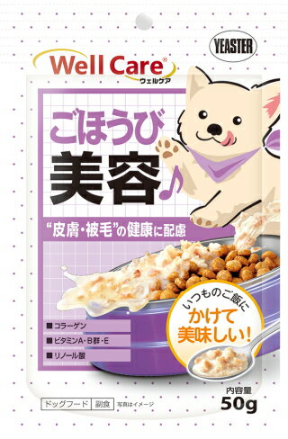 乐天商城 - 【イースター】ウェルケアサプリレトルト　皮膚・被毛の健康に配慮　50gx72個（ケース販売）