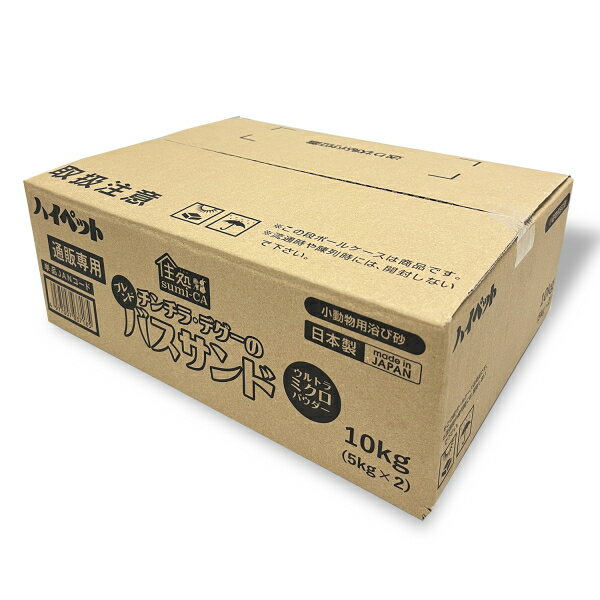 乐天商城 - 【ハイペット】通販専用　チンチラ・デグーのブレンドバスサンド　10kg