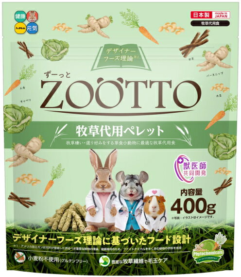 乐天商城 - 【ハイペット】ZOOTTO　牧草代用ペレット　400gx16個（ケース販売）