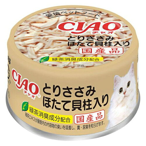 【商品説明】 見た目も美しい白いお肉の「とりささみ」をベースに猫ちゃんの好むほたて貝柱をトッピング。食品素材をを使い生産しています。ビタミンE配合。 【原材料】 鶏肉（ささみ）、ほたて貝柱、でん粉類、増粘安定剤（増粘多糖類、加工でん粉）、ビタミンE、緑茶エキス 【成分値】 たんぱく質12.0％以上、脂質0.5％以上、粗繊維0.1％以下、灰分1.0％以下、水分86.5％以下食品用の素材を使い安心・安全・おいしさにこだわったブランド！