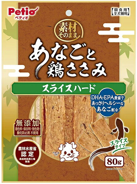 【商品説明】 DHA・EPA豊富なあっさりヘルシーなあなごと低脂肪・良質たん白質豊富な鶏ササミを使用。割ってあげやすいスライスタイプ。着色料・保存料・発色剤・酸化防止剤無添加。農林水産省認定　鳥加熱処理工場製造。 【原材料】 鶏ササミ、あなご、たん白加水分解物、加工でんぷん、ソルビトール、グリセリン、リン酸Na 【成分値】 たんぱく質35.5％以上、脂質2.0％以上、粗繊維0.5％以下、灰分4.5％以下、水分14.0％以下DHA・EPA豊富なあなごを配合したササミスライス！