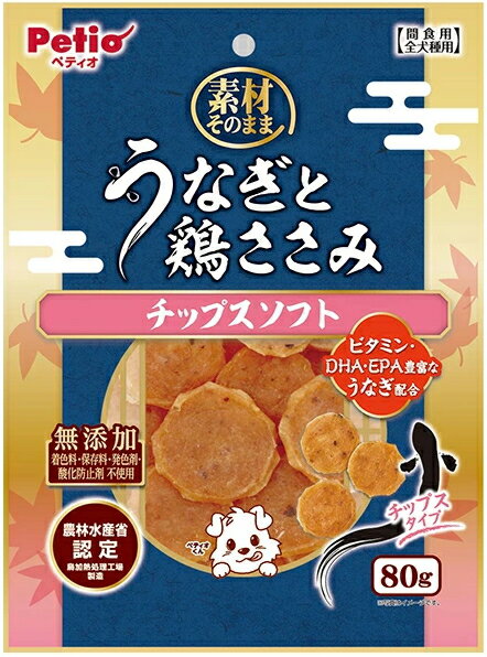 Rakuten - 【ペティオ】素材そのまま　うなぎと鶏ささみ　チップスソフト　80gx30個（ケース販売）