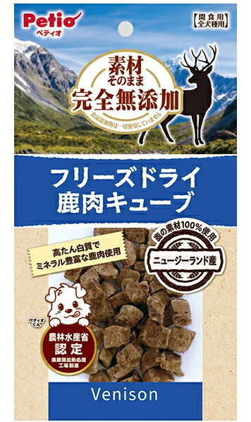 Freeze Dry - 【ペティオ】素材そのまま　完全無添加　フリーズドライ　鹿肉キューブ　18gx30個（ケース販売）