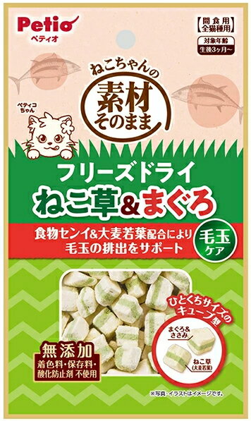 点心 - 【ペティオ】素材そのまま　フリーズドライ　毛玉ケア　ねこ草＆まぐろ　12gx30個（ケース販売）