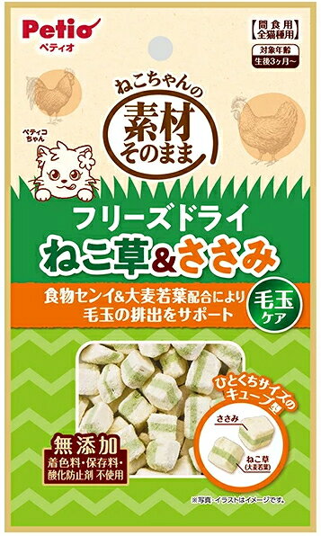 【商品説明】 フリーズドライ製法で鶏ささみの素材本来の旨味をぎゅっと濃縮！ねこ草（大麦若葉）と食物センイ配合により毛玉の排出をサポート！細かく砕いてフードのトッピングにも！着色料・保存料・酸化防止剤　不使用。農林水産省認定　鳥加熱処理工場製造。 【原材料】 鶏ササミ、大麦若葉、加工でんぷん、セルロース(食物繊維含有)、増粘安定剤(グァーガム) 【成分値】 たんぱく質35.0％以上、脂質2.0％以上、粗繊維16.0％以下、灰分3.5％以下、水分7.0％以下とりささみとねこ草のフリーズドライ！
