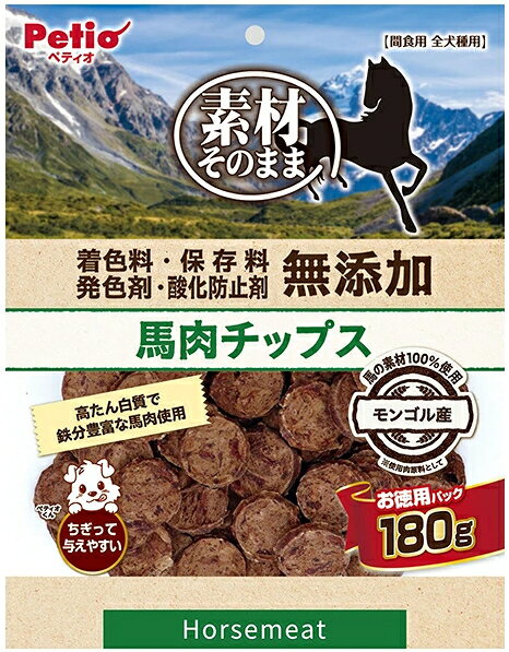【商品説明】 モンゴル産馬の素材を100%使用した(※使用肉原料として)馬肉チップス。肉の旨味がしっかり味わえます。ほどよい硬さで、ちぎって与えやすいチップス形状。着色料・保存料・発色剤・酸化防止剤無添加。 【原材料】 肉類（馬・馬レバー）、加工でんぷん、グリセリン、ソルビトール 【成分値】 たんぱく質21.5％以上、脂質9.5％以上、粗繊維0.5％以下、灰分3.5％以下、水分20.0％以下モンゴル産馬の素材を100%使用した馬肉チップス！