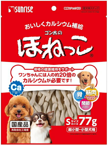 【商品説明】 コツコツ食べて、健康で力強い骨格と筋肉の維持をサポート。「Amino L40」新配合により、筋肉のもとになる栄養素アミノ酸の補給に役立ちます。超小型・小型犬が食べやすいSサイズ。 【原材料】 穀類（小麦粉等）、肉類（チキン等）、糖類、乳類（ミルクカルシウム等）、ビール酵母、魚介類、油脂類、グルコサミン（カニ由来）、サメ軟骨抽出物（コンドロイチンを含む）、ミネラル類（リン酸カルシウム、塩化ナトリウム、焼成カルシウム）、品質保持剤（プロピレングリコール）、着色料（二酸化チタン）、増粘安定剤（グリセリン）、保存料（ソルビン酸カリウム）、アミノ酸類（ロイシン、リジン、バリン、イソロイシン、スレオニン、フェニルアラニン、メチオニン、ヒスチジン、トリプトファン）、pH調整剤、酸化防止剤（エリソルビン酸ナトリウム、ミックストコフェロール、ローズマリー抽出物） 【成分値】 たんぱく質12.0％以上、脂質0.5％以上、粗繊維1.5％以下、灰分30.0％以下、水分25.0％以下おいしくカルシウム補給が出来るスナック！