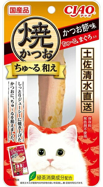 【いなばペット】焼かつお　ちゅ〜る和え　かつお節味　ちゅ〜るまぐろ入り　1本x48個（ケース販売）　YK-31