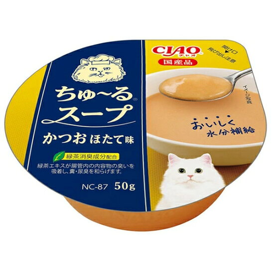 【いなばペット】チャオ　ちゅ〜るスープ　かつお　ほたて味　50gx48個（ケース販売）　NC-87