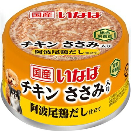 【商品説明】 国産鶏肉のペーストにわんちゃんの好きなささみをトッピング。こだわりの阿波尾鶏だしで風味豊かに仕上げました。 【原材料】 鶏肉（とりささみ含む）、阿波尾鶏エキス、セルロース、タンパク加水分解物、酵母エキス、DHA・EPA含有精製魚油、酵母、ミネラル類（Ca、P、K、Na、Cl、Mg、Fe、Zn、I）、増粘安定剤（加工でん粉、増粘多糖類）、ビタミン類（A、D₃、E、B₁、B₂、ナイアシン、葉酸、B₁₂、コリン）、紅麹色素 【成分値】 たんぱく質5.0％以上、脂質2.0％以上、粗繊維0.3％以下、灰分2.4％以下、水分90.3％以下国産鶏肉のペーストにささみをトッピングしたドッグウェット缶！