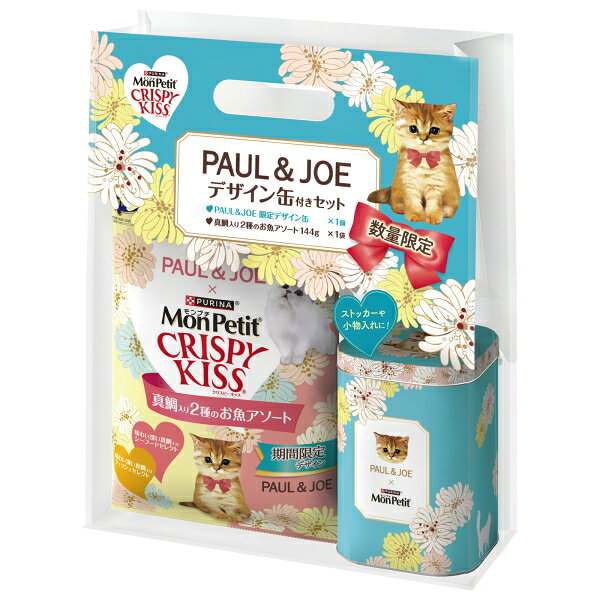 �s�����i �����v�` �N���X�s�[�L�b�X �^�����2��̂����A�\�[�g 144g PAUL&JOE �f�U�C���ʕt���Z�b�g [�u���[]