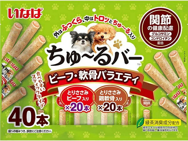 【いなばペット】ちゅ〜るバー　ビーフ・軟骨バラエティ　関節の健康配慮　40本入x...
