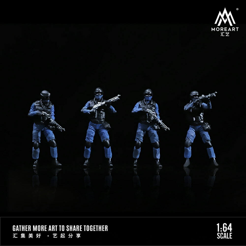 Rakuten - MoreArt 1/64 武装警察 4体セット ポリス 警官 特殊部隊 フィギュア Armed Police 222007 【国内在庫品】