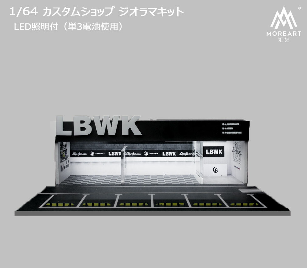楽天市場】ジオラマ（コレクションケース｜コレクション）：ホビーの通販