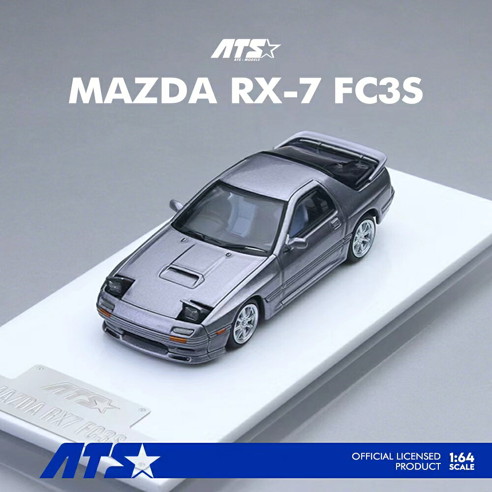 樂天商城 - ATS 1/64 マツダ RX-7 FC3S リトラクタブルヘッドライト シルバーグレー Mazda RX7 【国内在庫品】