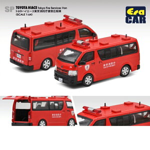 エラカー 1/64 トヨタ ハイエース 東京消防庁 広報車 Era Car Hiace Tokyo fire services