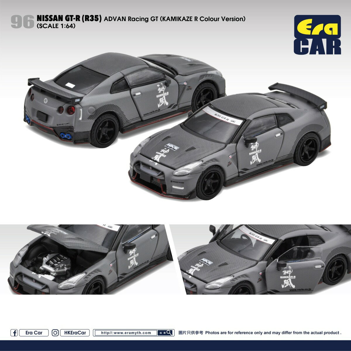 エラカー 1/64 日産 GT-R R35 2020 アドバンレーシング GT 神風カラー Era Car ADVAN Racing GT