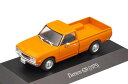 1/43 ダットサン 620 ピックアップ 1975 オレンジ Datsun 620 Pick-Up ミニカー アトラス アシェット アルタヤ ※ブリスターパッケージが弱いため、潰れや凹みなどがございます。台紙にも傷みがあります。　ブリスターと台紙は剥がれやすいため、テープなどで固定している場合もあります。【仕様】・1/43 スケール・クリアケース付【注意】・製造時の塗装ムラ・ブツ・傷・はみ出し・デカールのズレ・浮き・欠け・ボンドのはみ出し・部品のズレ・タイヤの浮きなど、メーカーによって差はありますが量産モデルはある程度許容されています。・ブリスター、台紙、外箱には輸送に伴うスレやヨレ、汚れ、変形などがある場合がありますのでご了承ください。・商品は撮影や検品のため一度開封している場合があります。・パッケージのデザインは画像と異なる場合があります。・お使いのパソコンのモニターの発色具合により実際のものと色が異なる場合がございます。 2