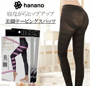 【送料無料】hanano 補正 下着 7部丈 さよなら体型コンプレックス ガードル 骨盤 矯正 ショーツ 加圧 2