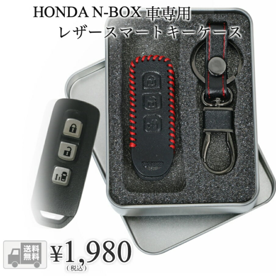 【送料無料】HONDA N-BOX N-ONE N-ワゴン 