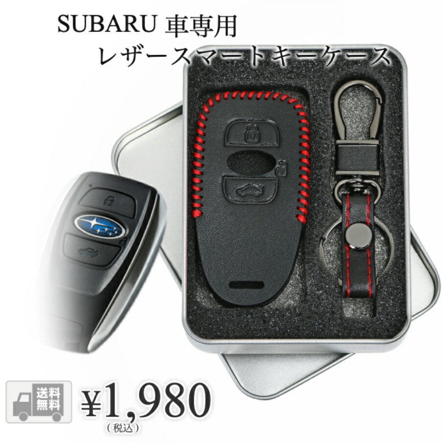 【送料無料】【hanano】SUBARU レヴォ