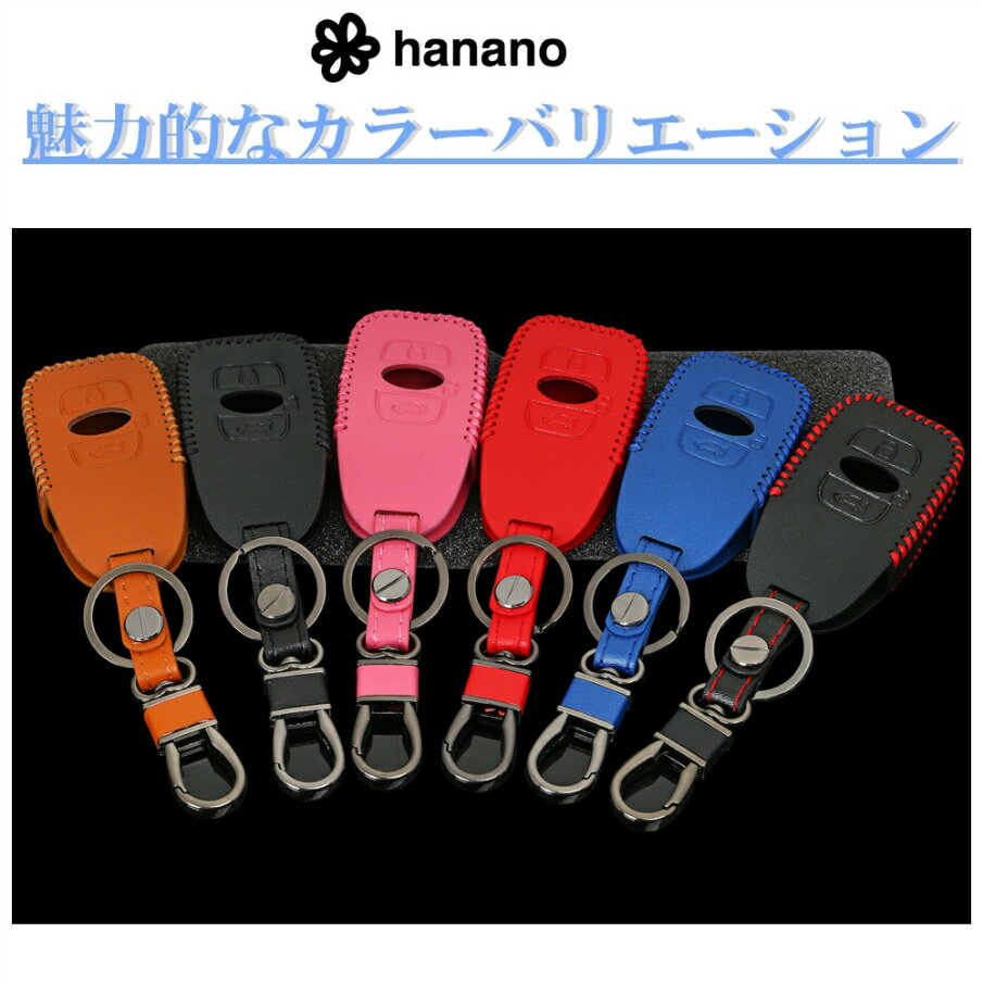 【送料無料】【hanano】SUBARU レヴォーグ レガシィ B4 インプレッサ 高級 レザー スマートキー ケース キー カバー スタイリッシュ 汚れ 滑り 傷 防止 スバル G4 WRX S4 STI XV スマピタくん